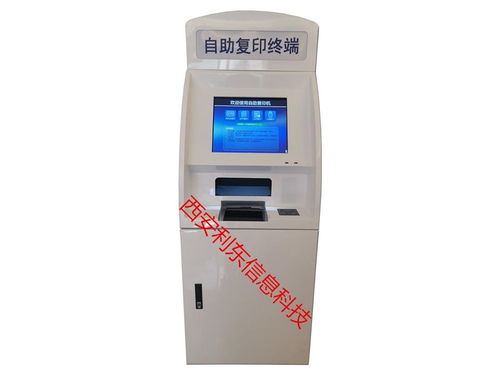 西安自助打印復(fù)印終端 信息技術(shù)引領(lǐng)便捷生活，隨處可用不再煩惱