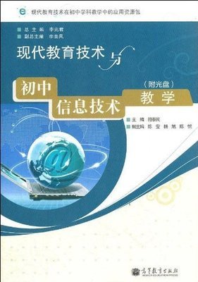 現(xiàn)代教育技術(shù)在初中信息技術(shù)教學(xué)中的應(yīng)用與網(wǎng)絡(luò)采購優(yōu)勢
