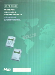 天津晨旭電子科技 社區(qū)智能化產(chǎn)品分冊電子簡介