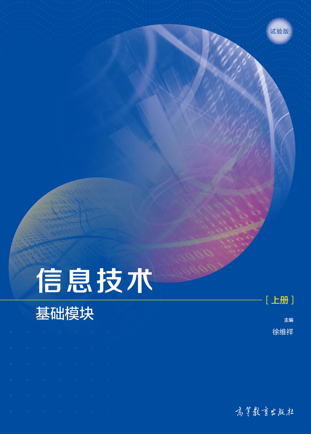 Abook網絡技術的前沿與應用