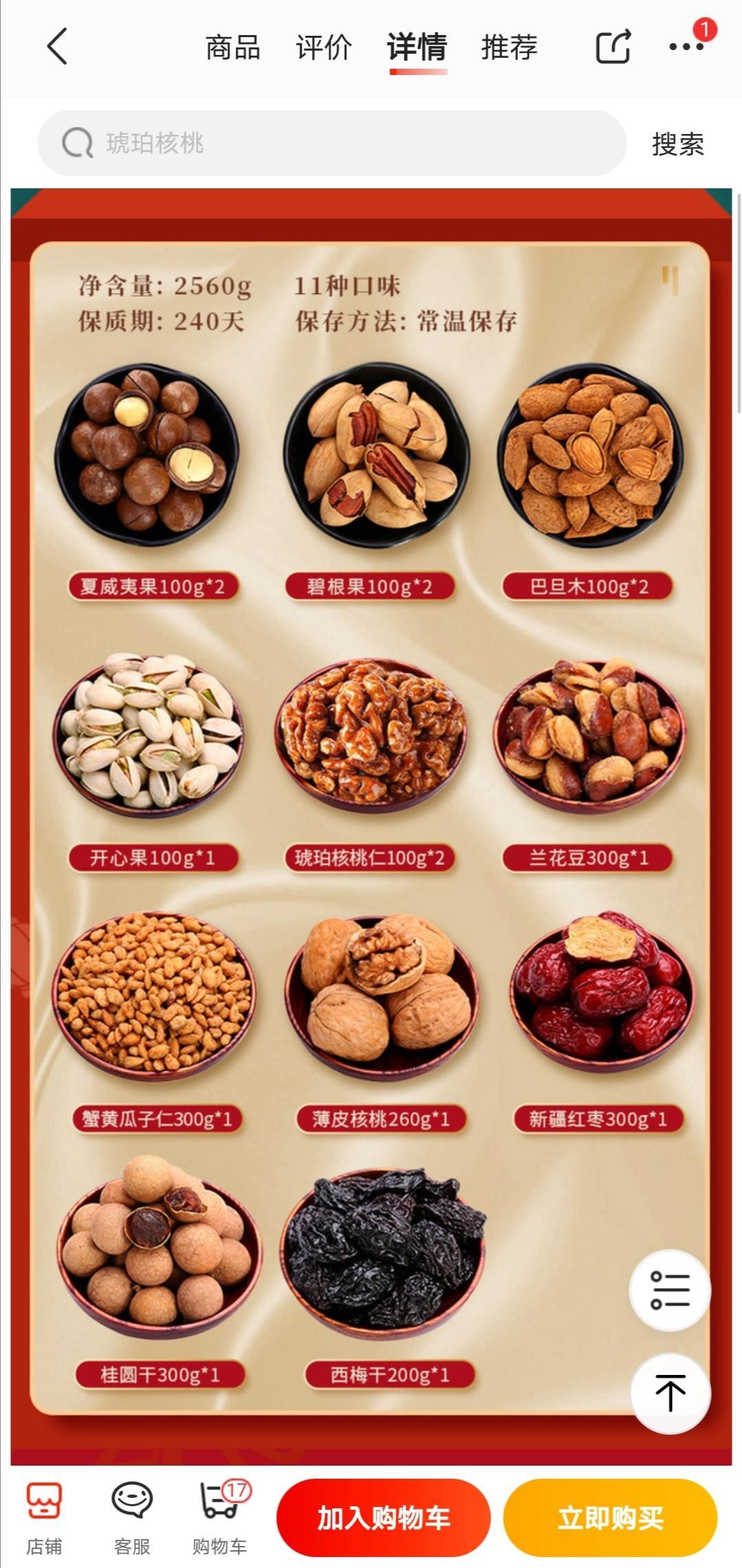 精致干果禮盒，品味自然的饋贈(zèng)